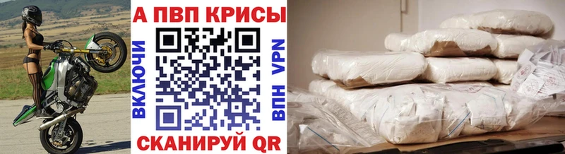 A PVP СК  продажа наркотиков  Тогучин 