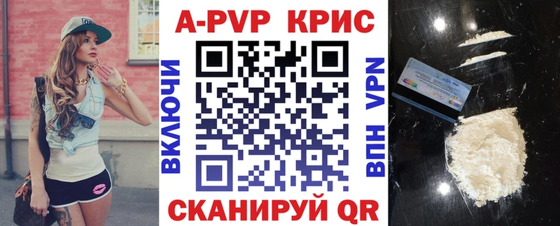 Alpha-PVP Crystall Тогучин