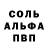 АМФЕТАМИН 98% Nanii