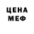 Метадон methadone Shefiii 11