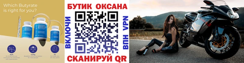 БУТИРАТ BDO 33%  купить  цена  Тогучин 
