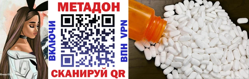 купить закладку  Тогучин  МЕТАДОН methadone 